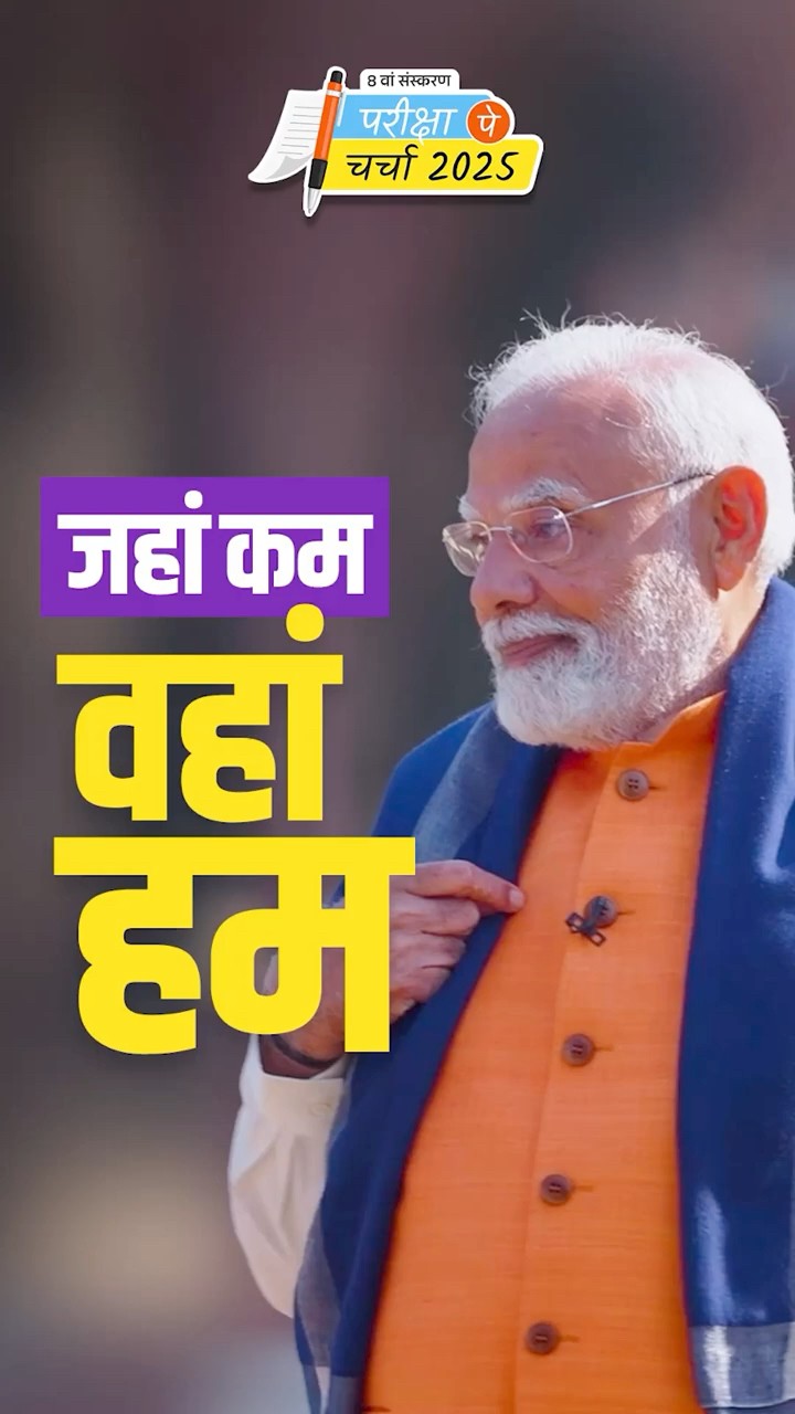 PM Modi on how support system and team work can do wonders | #shorts
